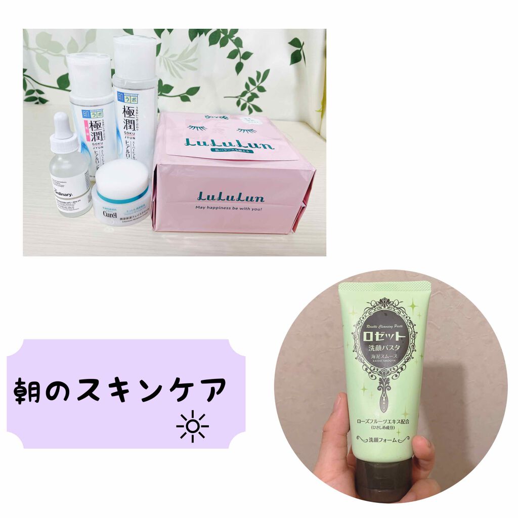 ロゼット洗顔パスタ 海泥スムース/ロゼット/洗顔フォームを使ったクチコミ（1枚目）