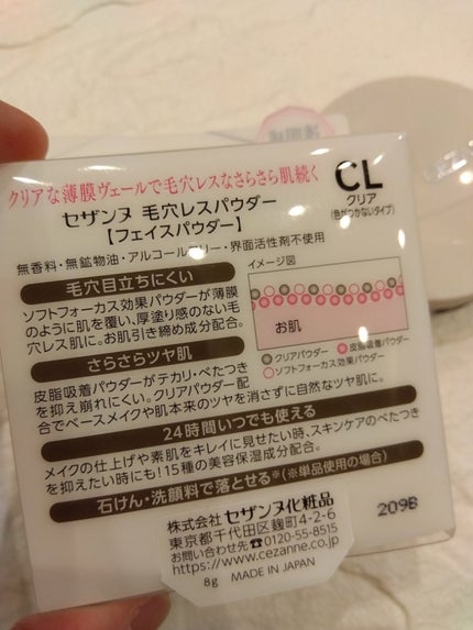 毛穴レスパウダー/CEZANNE/プレストパウダーを使ったクチコミ(4枚目)