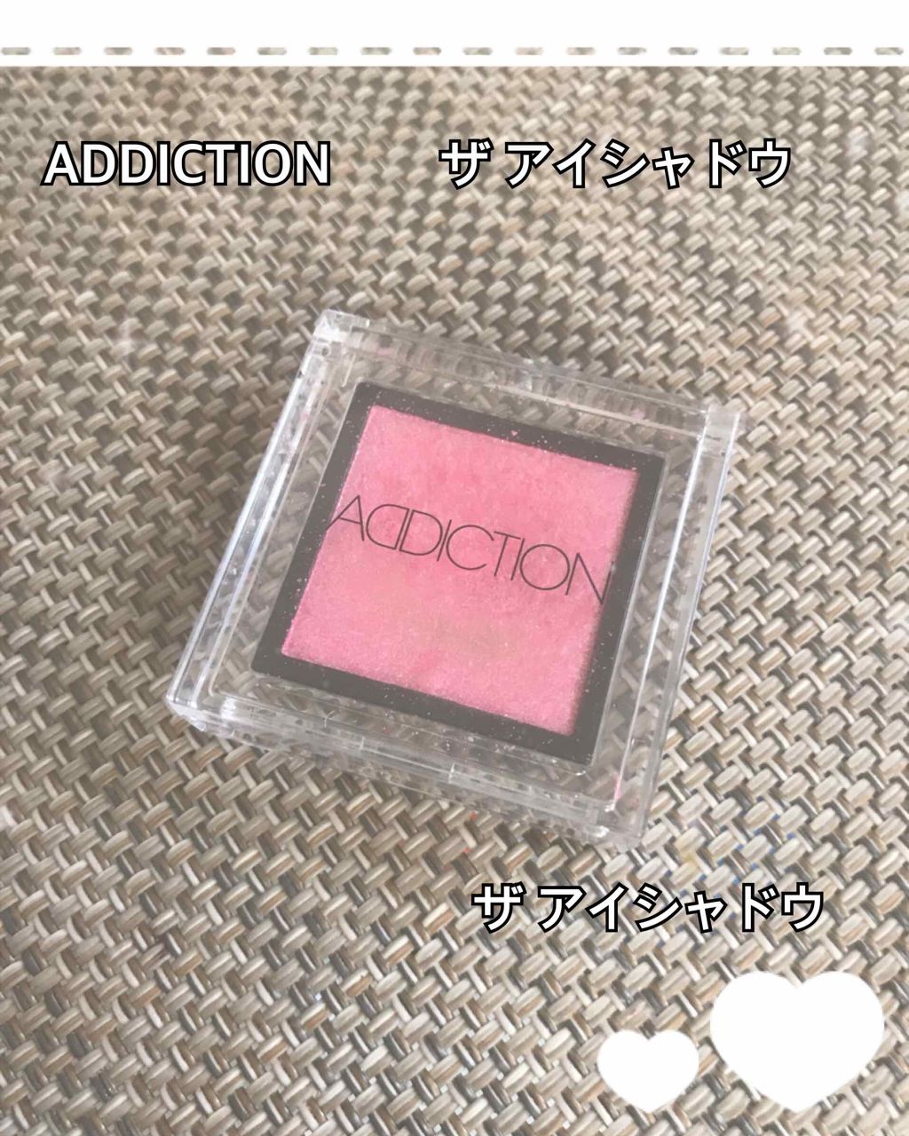 アディクション ザ アイシャドウ/ADDICTION/単色アイシャドウを使ったクチコミ(1枚目)