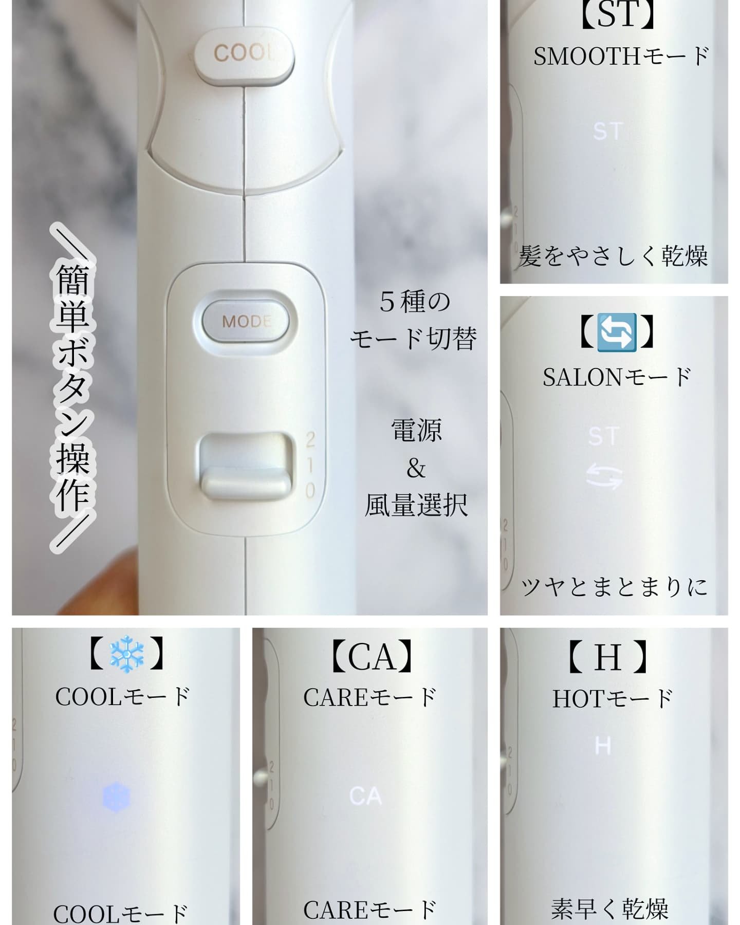 プリヴィレージュ　モッズ・ヘアドライヤー スムーズEX（MHD-1263）/mod's hair/ドライヤーを使ったクチコミ（3枚目）