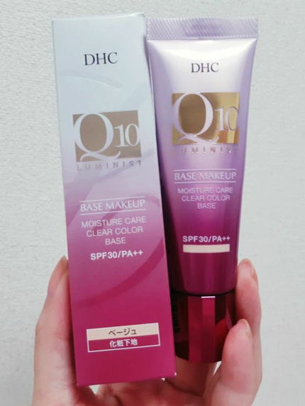 Q10 モイスチュアケア クリアカラーベース/DHC/化粧下地を使ったクチコミ(1枚目)