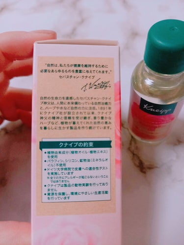 クナイプビオ オイル ローズ 20ml/クナイプ/ボディオイルを使ったクチコミ（2枚目）