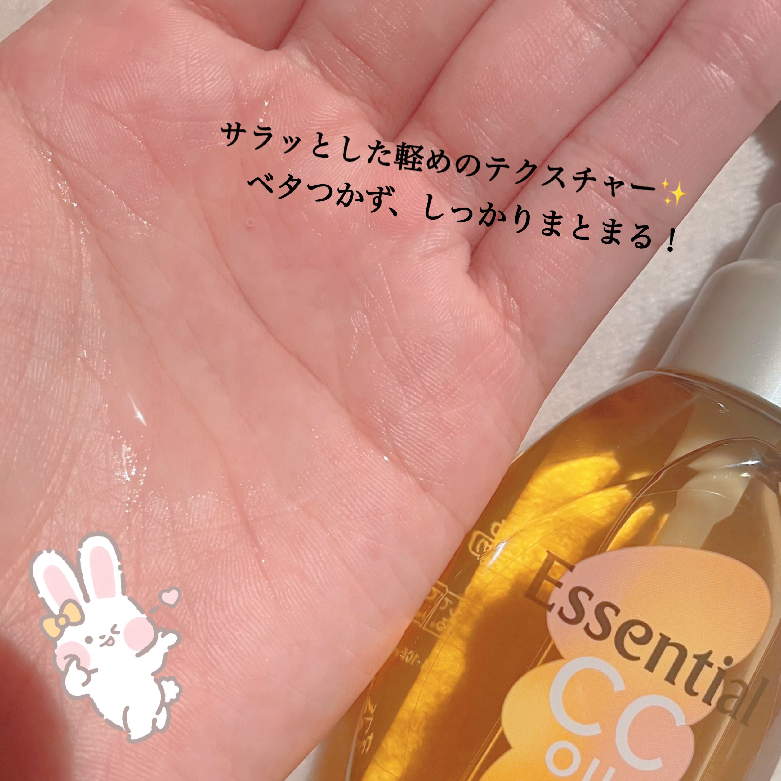 CCオイル/エッセンシャル/ヘアオイルを使ったクチコミ（2枚目）