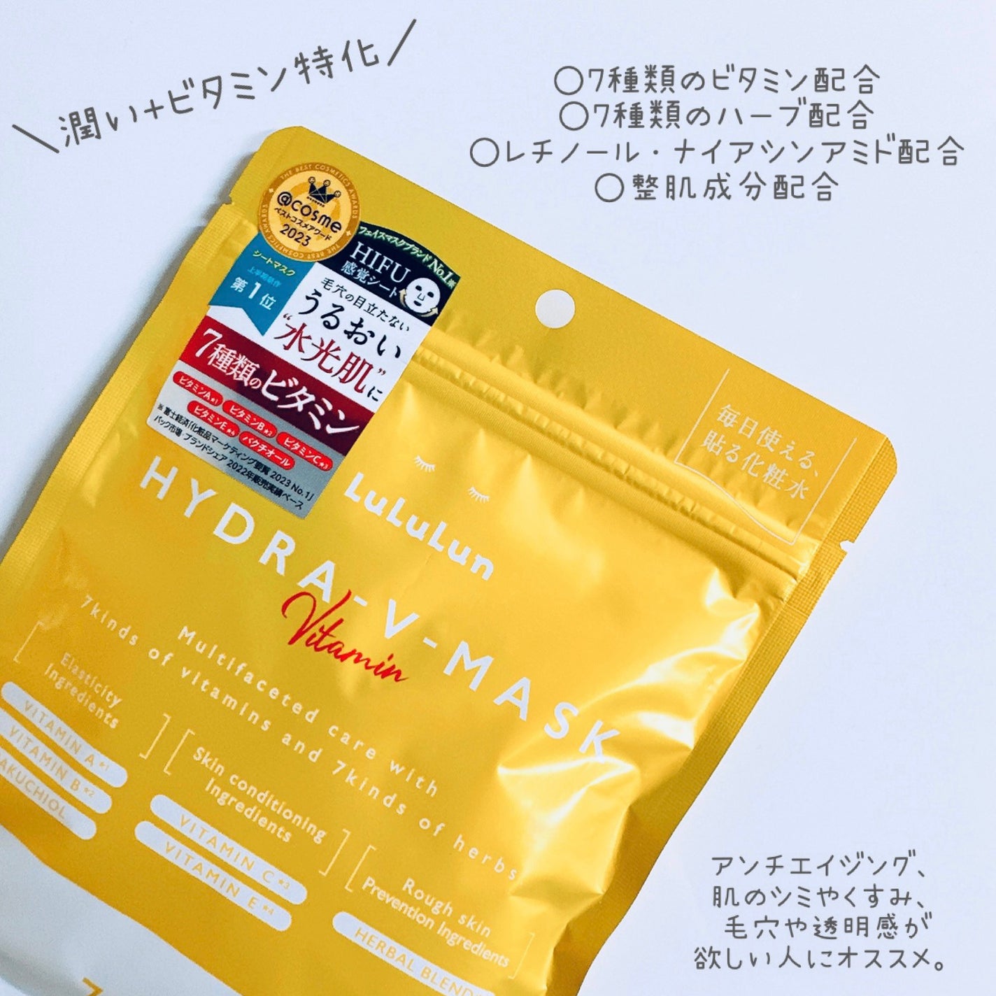 ルルルン ハイドラ V マスク/ルルルン/シートマスク・パックを使ったクチコミ(2枚目)