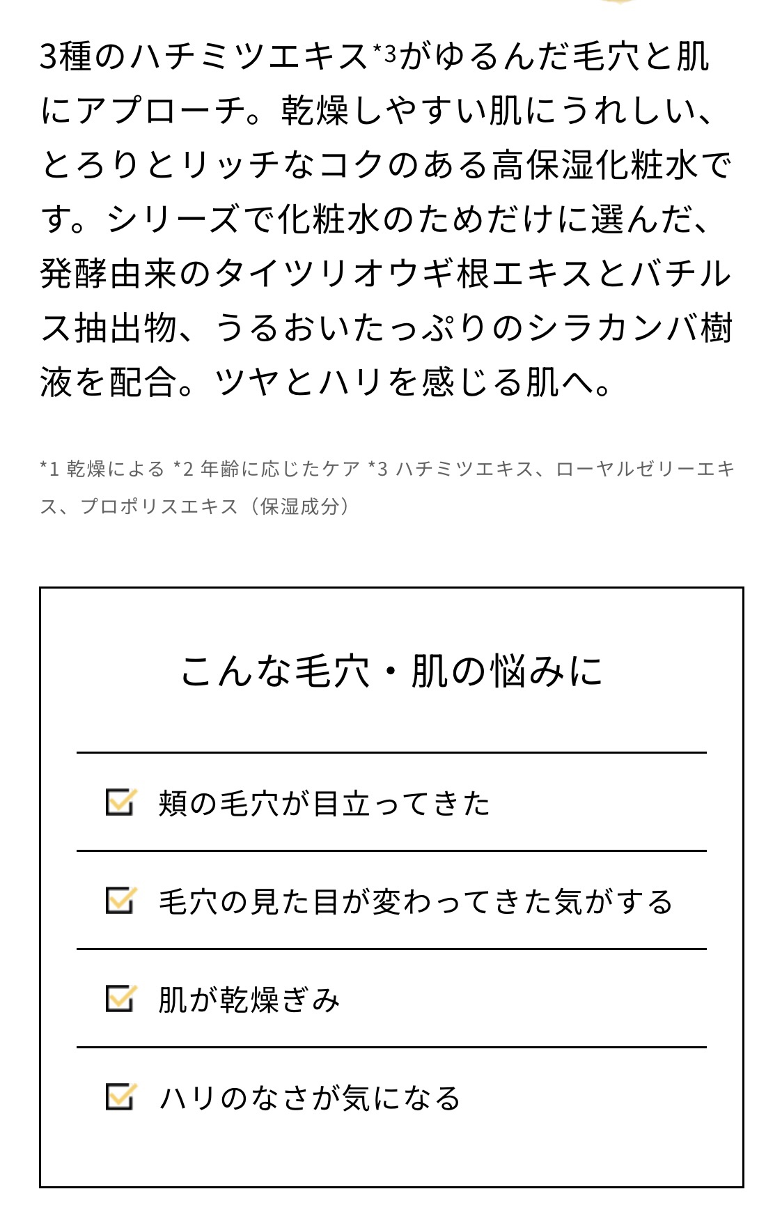 ちばこまちのクチコミ「ByURのプランプハニー トナー¥2,420です。これが使うの1番楽しみです。..」（3枚目）