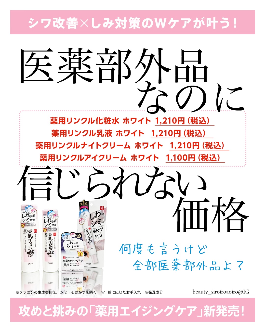 薬用リンクル化粧水 ホワイト/なめらか本舗/化粧水を使ったクチコミ（2枚目）