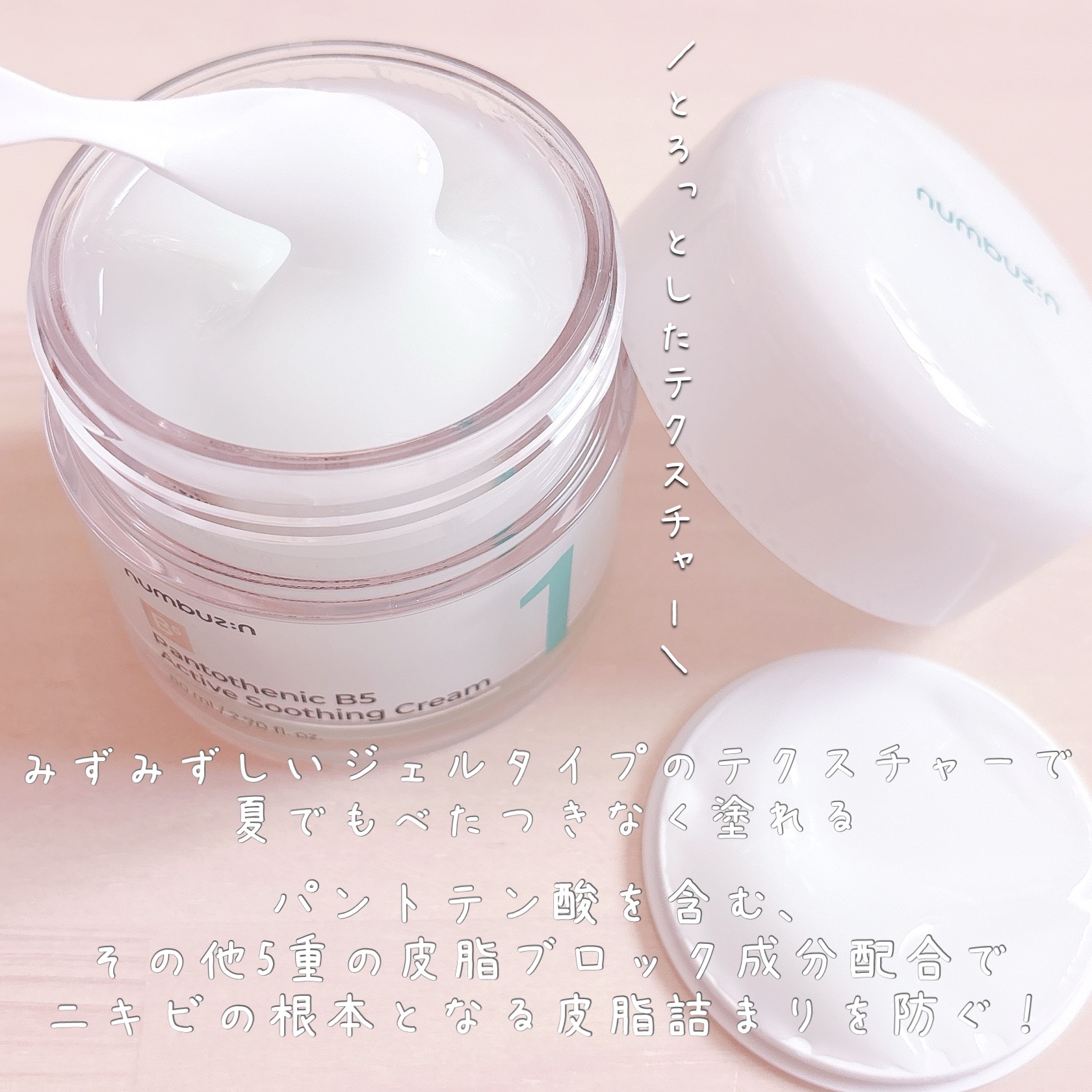 1番 ガルバニックパントテン酸スージングセラム/numbuzin/美容液を使ったクチコミ（3枚目）