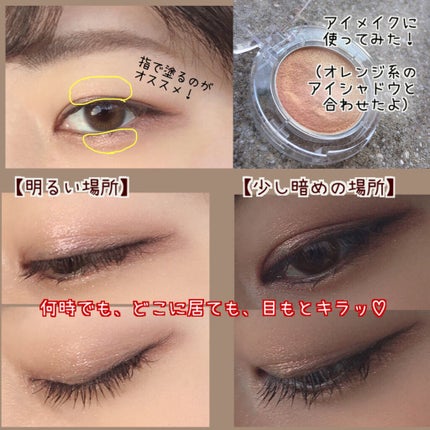 マルチグリッターカラー/ENBAN TOKYO/単色アイシャドウを使ったクチコミ(4枚目)