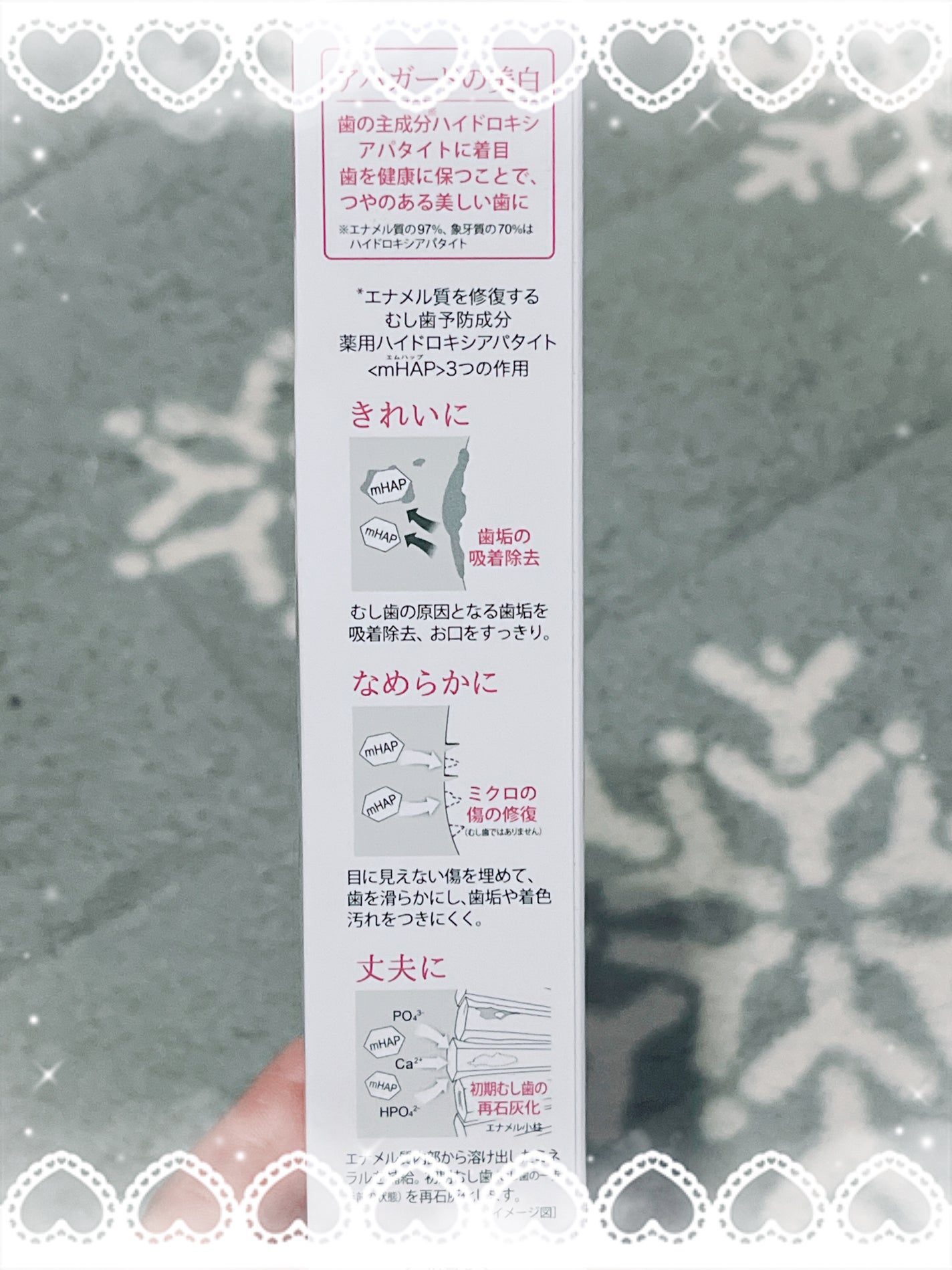 アパガードセレナ/アパガード/歯磨き粉を使ったクチコミ(2枚目)