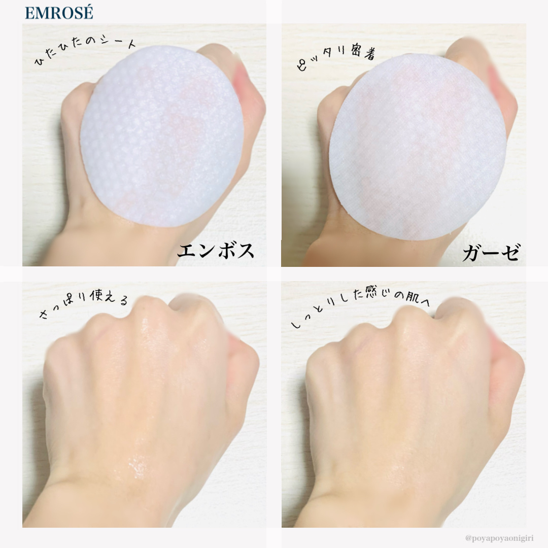 ブルーブライトピーリングパッド/EMROSÉ/トナーパッドを使ったクチコミ（3枚目）