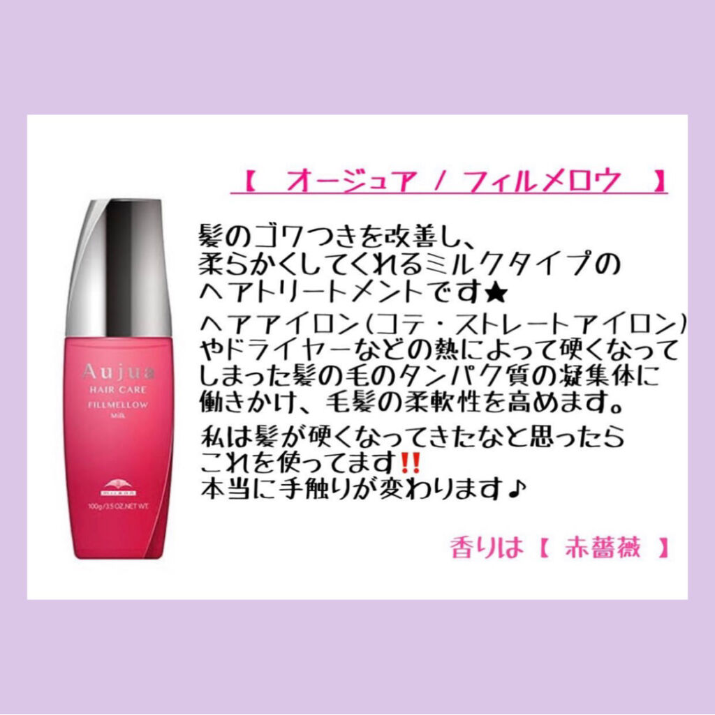 オージュア フィルメロウシャンプー | www.jerusalemoliveoil.com