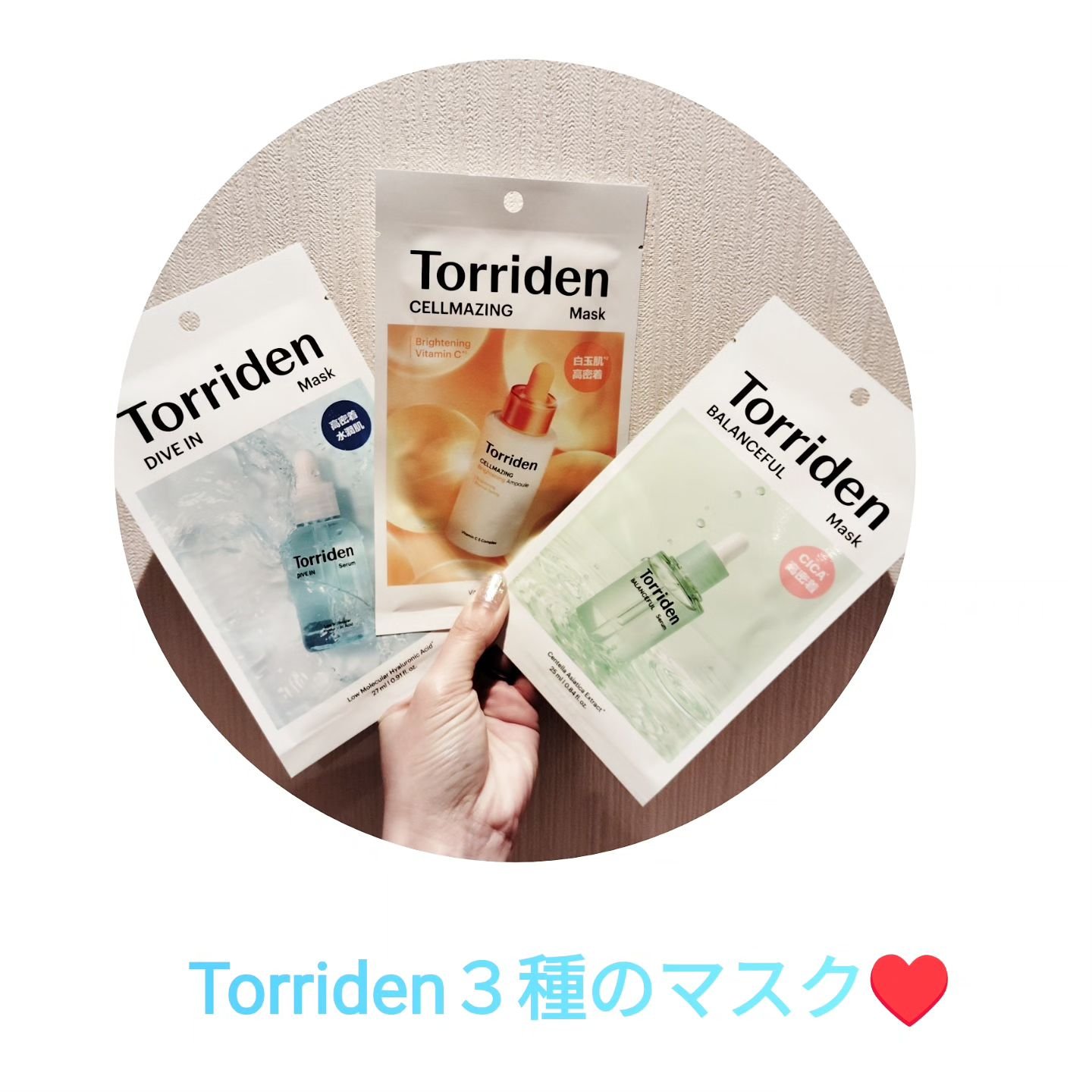 トリデン ダイブインマスクパック/Torriden/シートマスク・パックを使ったクチコミ（1枚目）