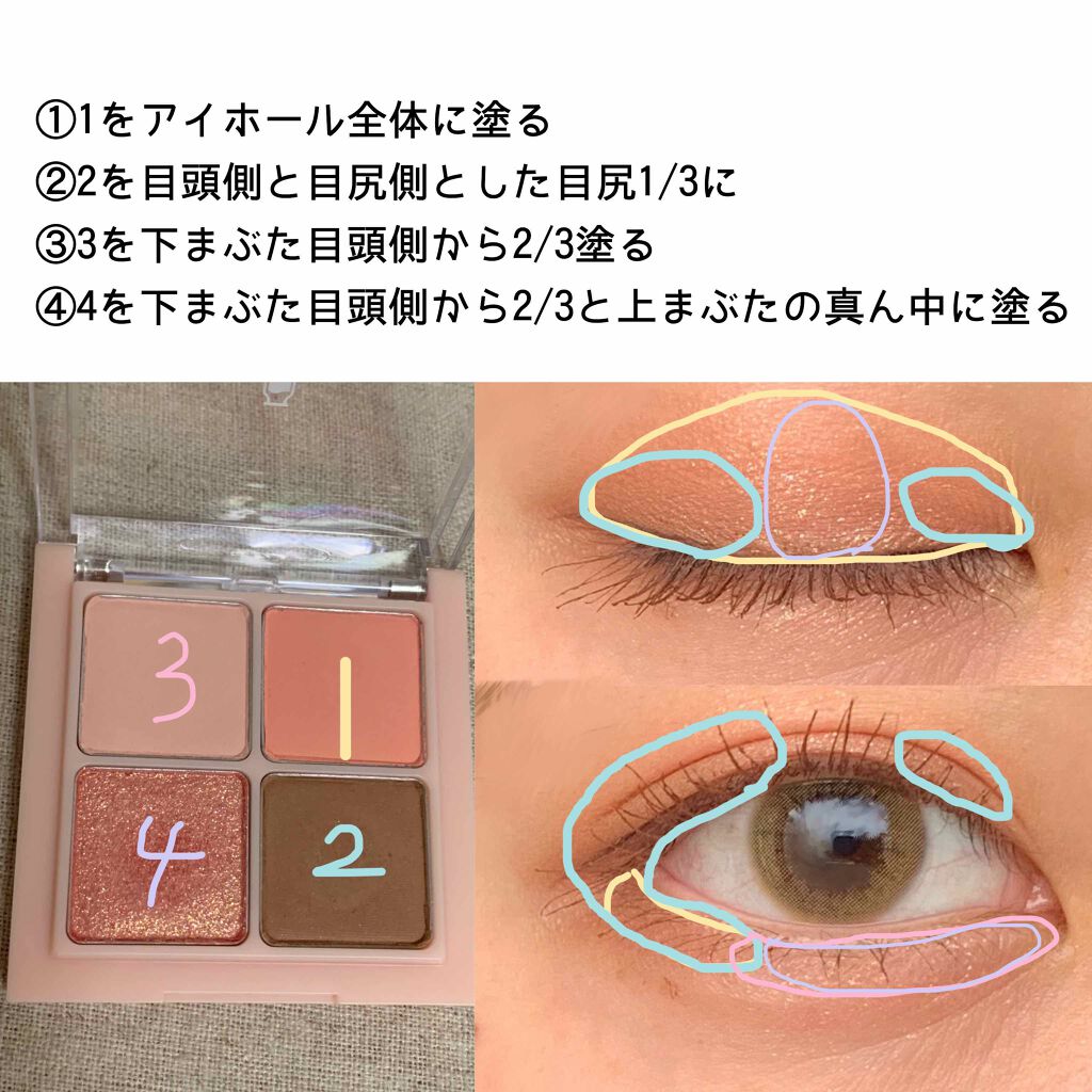 ベターザンアイズ ミルクシリーズ/rom&nd/アイシャドウパレットを使ったクチコミ(3枚目)