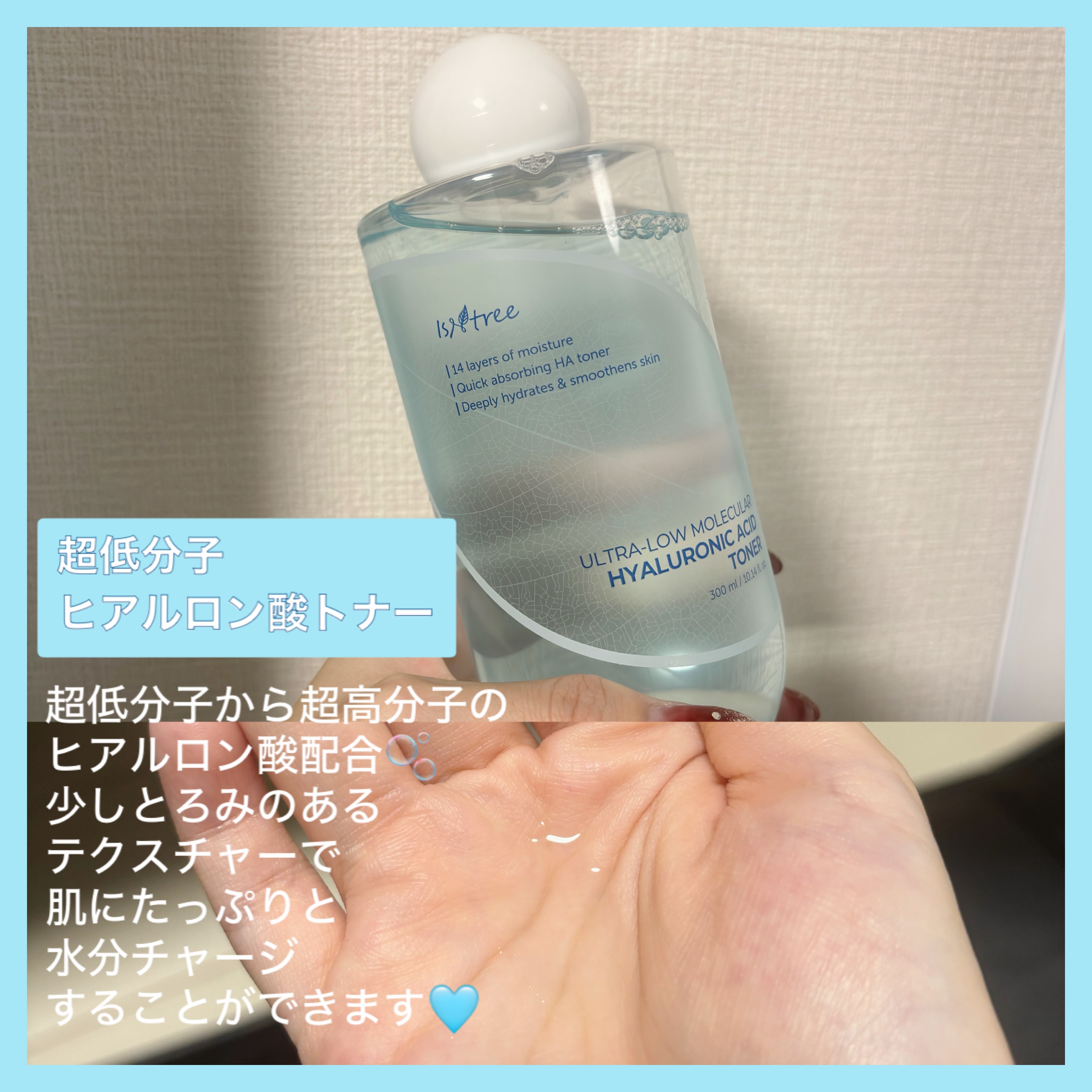 超低分子ヒアルロン酸トナー/Isntree/化粧水を使ったクチコミ（2枚目）