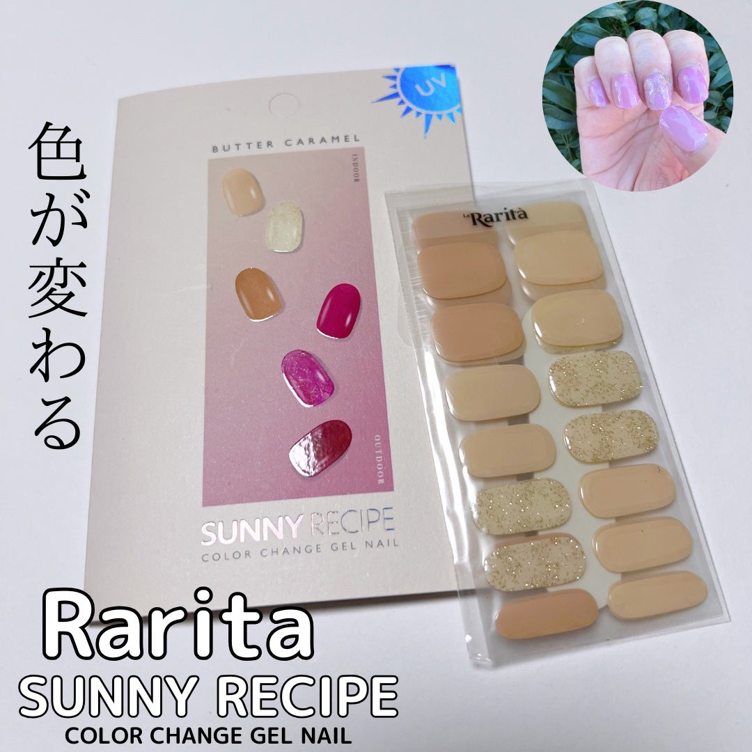 SUNNY RECIPE COLOR CHANGE GEL NAIL/SUNNY RECIPE/ネイルシールを使ったクチコミ(1枚目)