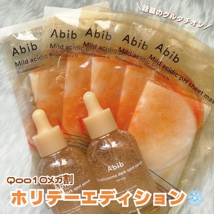 アビブ グルタチオンソームダークスポットセラムビタドロップ/Abib /美容液を使ったクチコミ(1枚目)