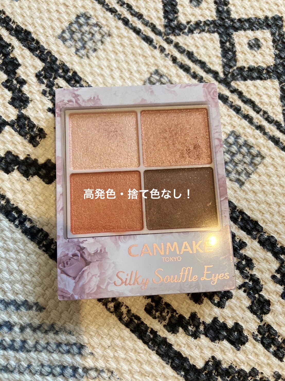 シルキースフレアイズ/キャンメイク/アイシャドウパレットを使ったクチコミ（1枚目）
