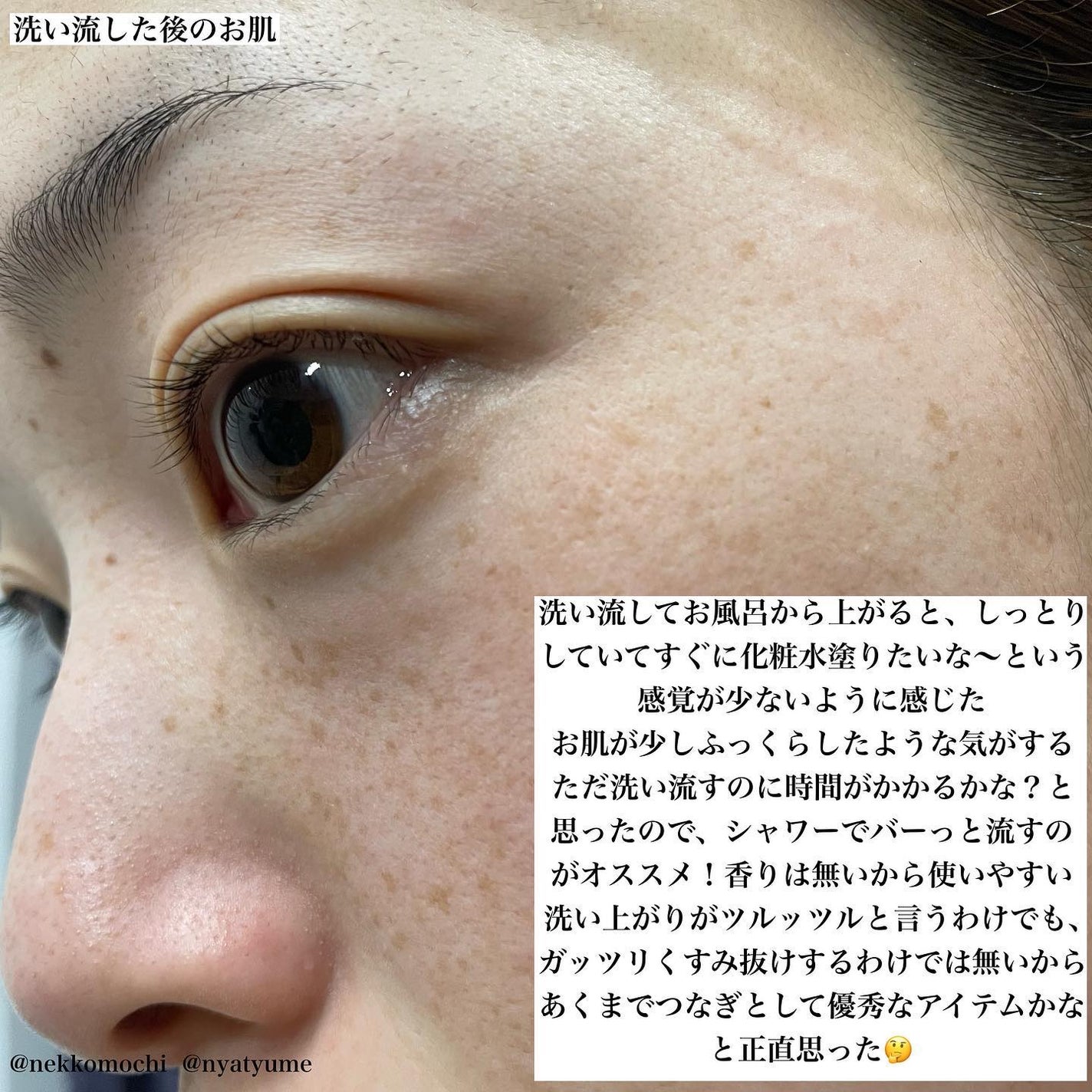 skinmarche WAOPLUS プラントベースミルクブースターマスク/ブレーンコスモス/洗い流すパック・マスクを使ったクチコミ(3枚目)