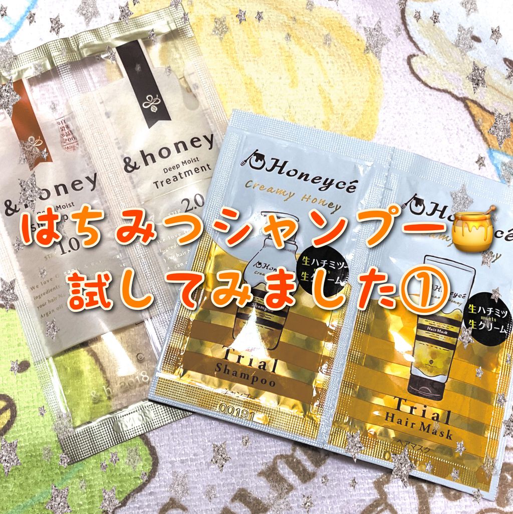 クリーミーハニー シャンプー/トリートメント/ハニーチェ/市販シャンプーを使ったクチコミ（1枚目）