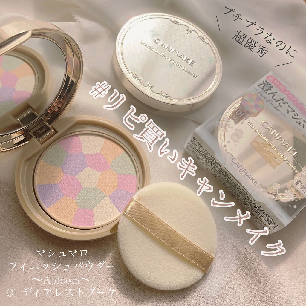マシュマロフィニッシュパウダー ~Abloom~/キャンメイク/プレストパウダーを使ったクチコミ(1枚目)