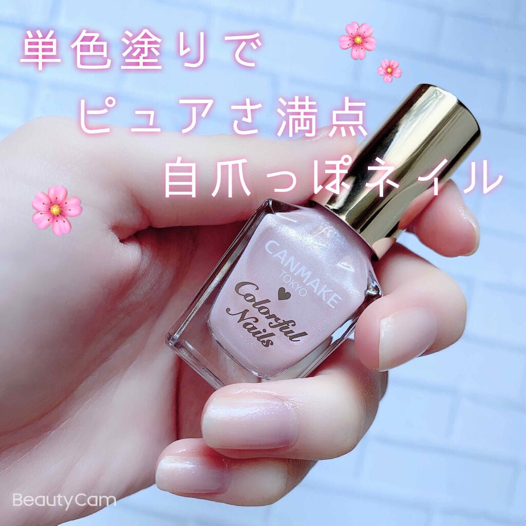 カラフルネイルズ/キャンメイク/マニキュアを使ったクチコミ(1枚目)