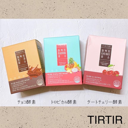 試してみた】PERFECT TARTCHERRY ENZYME TIRTIR(ティルティル)の 試してみた】PERFECT TARTCHERRY ENZYME TIRTIR(ティルティル)の