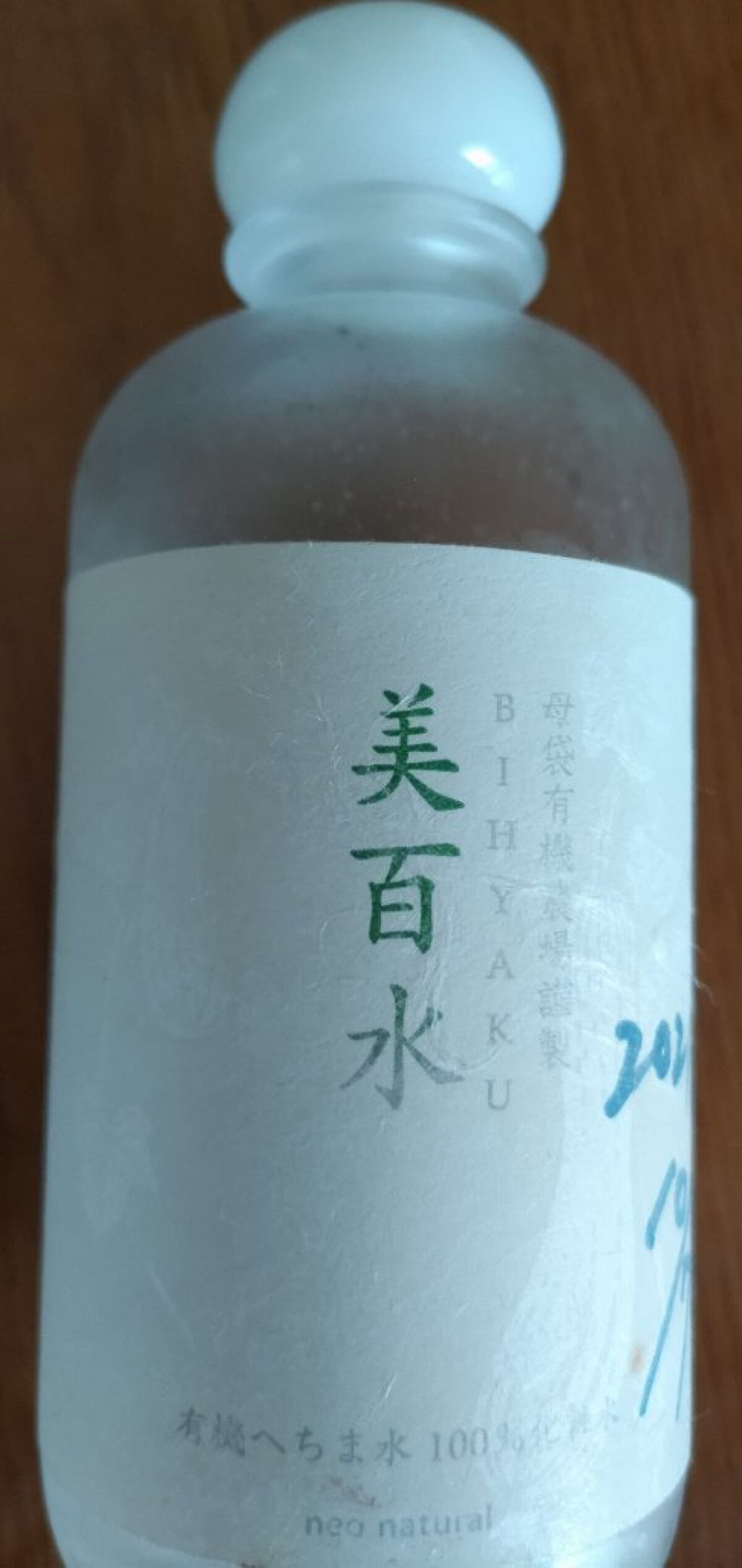 美百水/Natures for/化粧水を使ったクチコミ（2枚目）