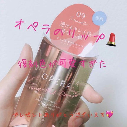 オペラ リップティント N/OPERA/リップティントを使ったクチコミ(1枚目)