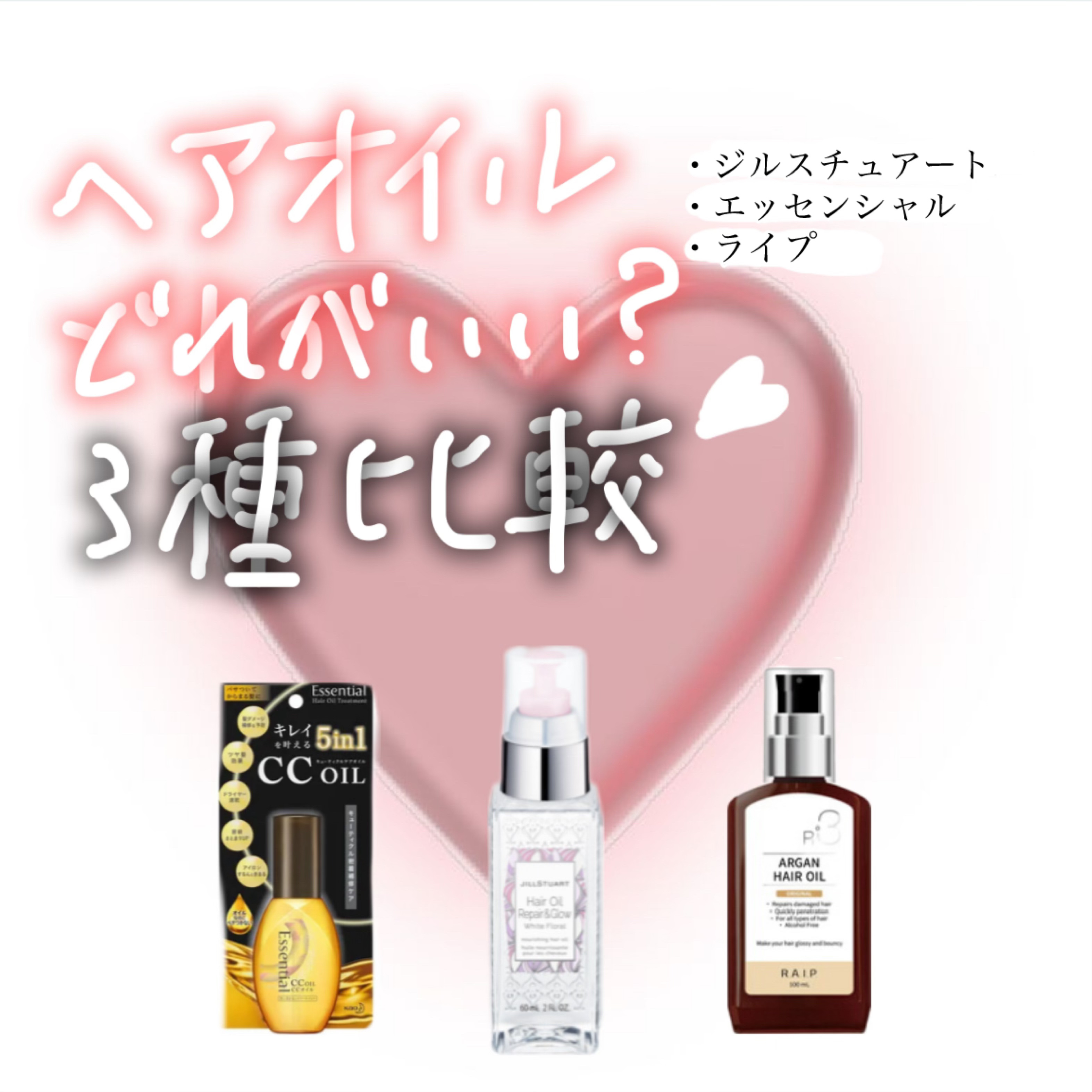 ヘアオイル リペア＆グロウ　ホワイトフローラル/JILL STUART/ヘアオイルを使ったクチコミ（1枚目）