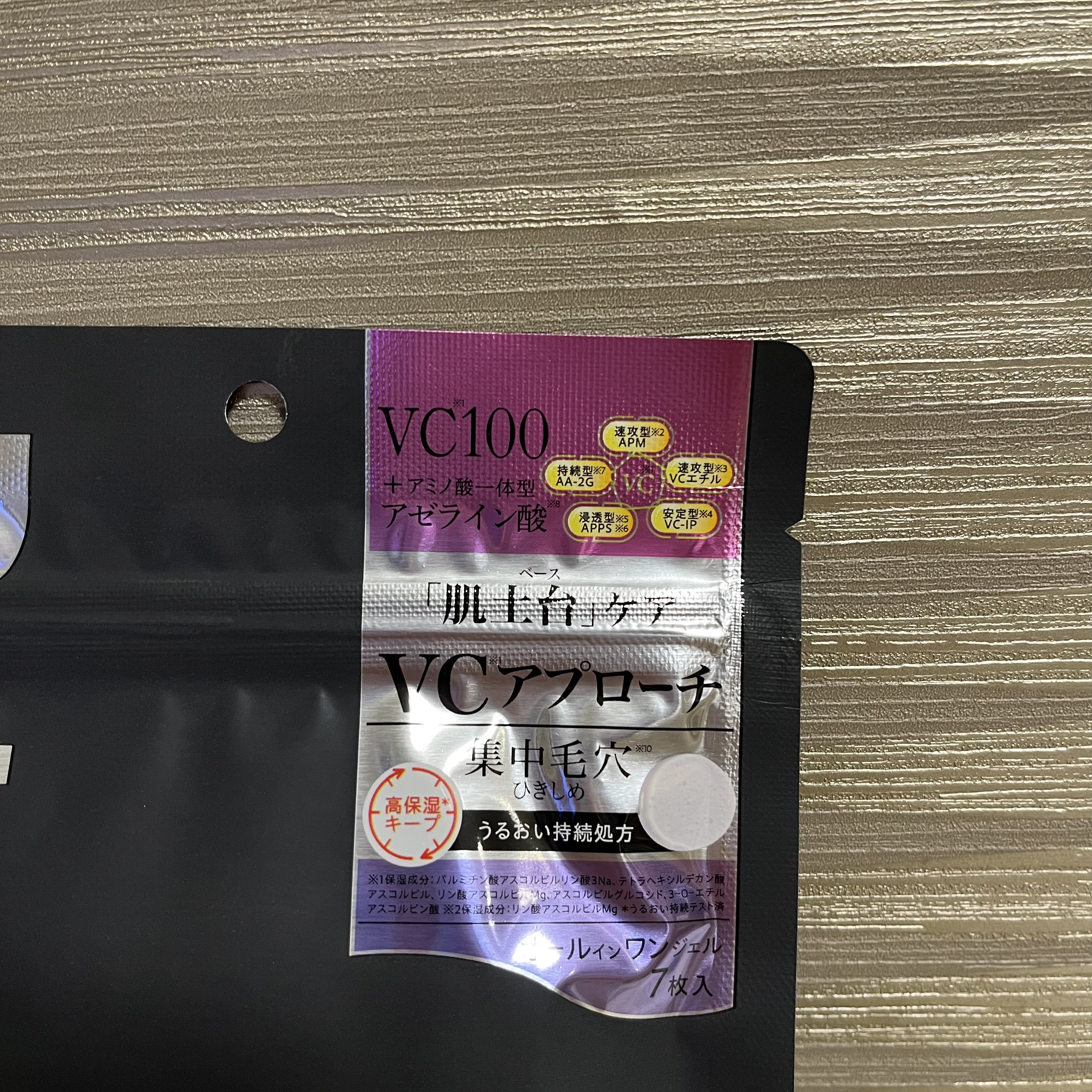 リズム べース デイリーケアマスク（ブラック）/RISM/シートマスク・パックを使ったクチコミ（3枚目）