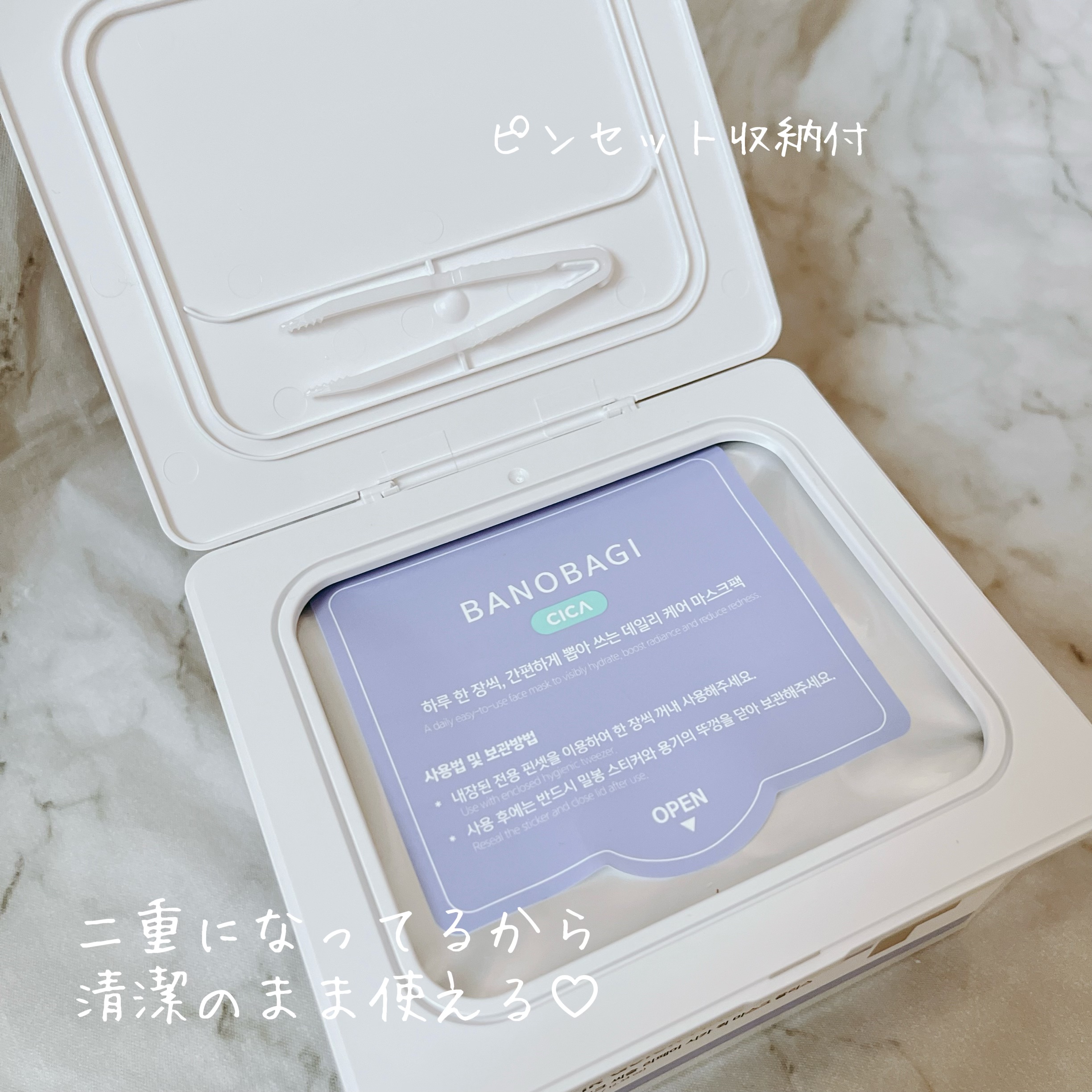 ミルクシスルリペアシカクイックマスクプラス/BANOBAGI/シートマスク・パックを使ったクチコミ（3枚目）