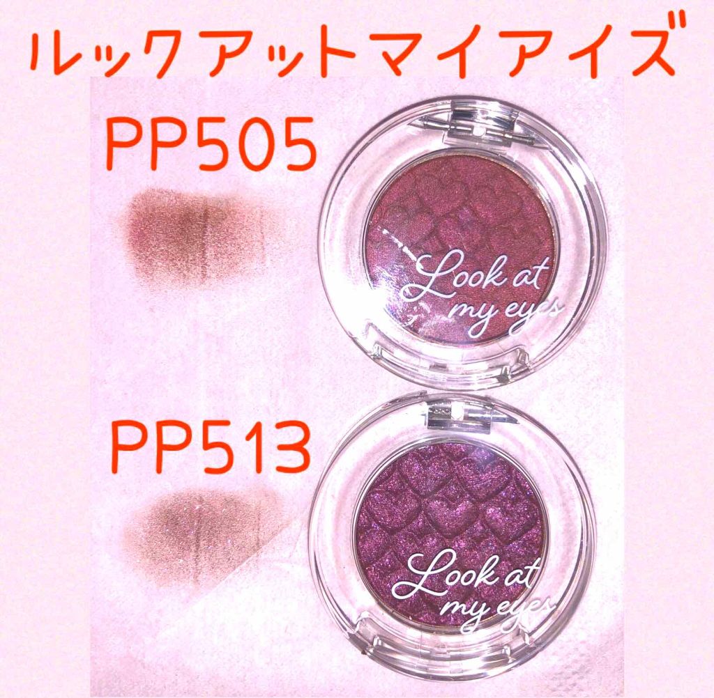 ルックアット マイアイズ/ETUDE/単色アイシャドウを使ったクチコミ(2枚目)