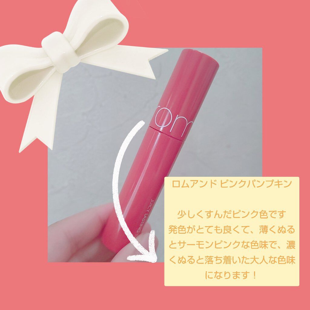 rom&nd ネオンムーン グラスティングウォーターグロスのクチコミ「【見た目も色も可愛い♡おすすめグロス&ティント】

〜グロス〜
『ロムアンド ネオンムーン グ.....」（3枚目）