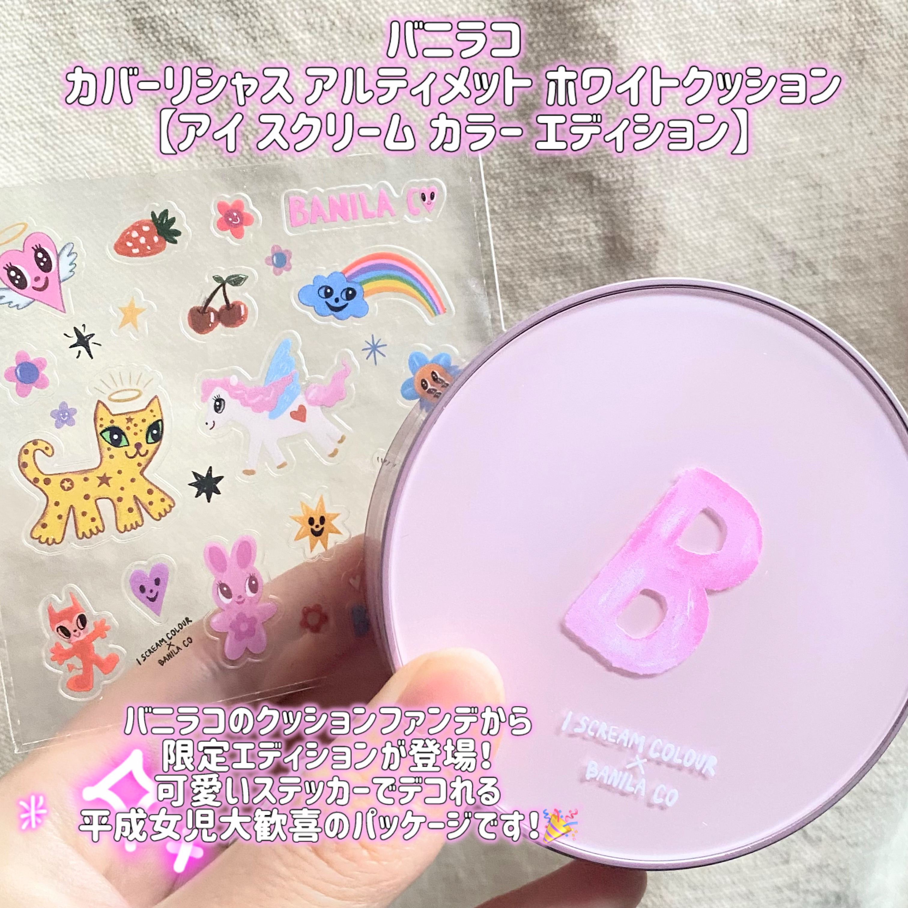 カバーリシャス アルティメット ホワイトクッション/BANILA CO/クッションファンデーションを使ったクチコミ（2枚目）