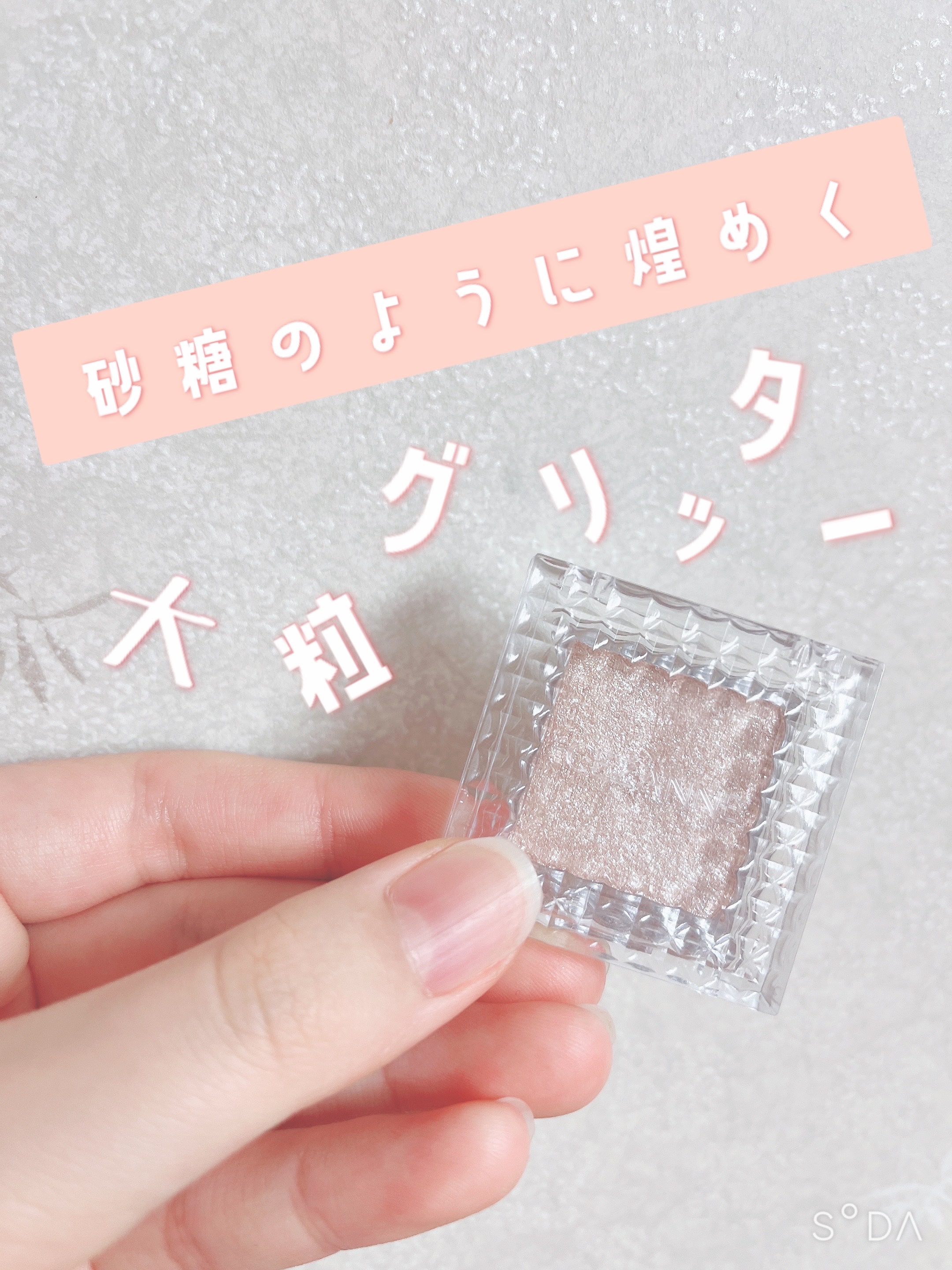 シングルカラーアイシャドウ/CEZANNE/単色アイシャドウを使ったクチコミ（1枚目）