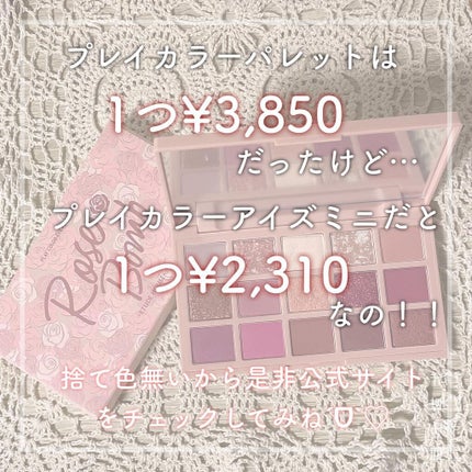 プレイカラーアイパレット ローズボム/ETUDE/アイシャドウパレットを使ったクチコミ(5枚目)