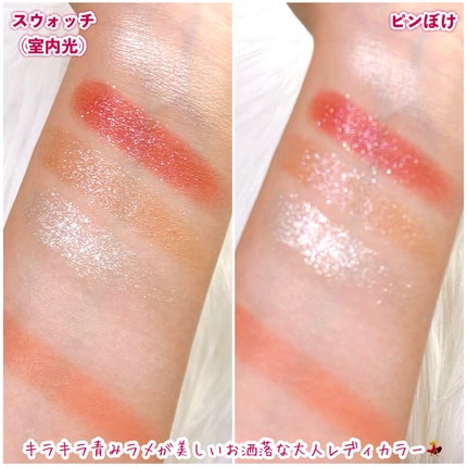 チアリー カラーズ フォー アイズ/MARY QUANT/アイシャドウパレットを使ったクチコミ(3枚目)