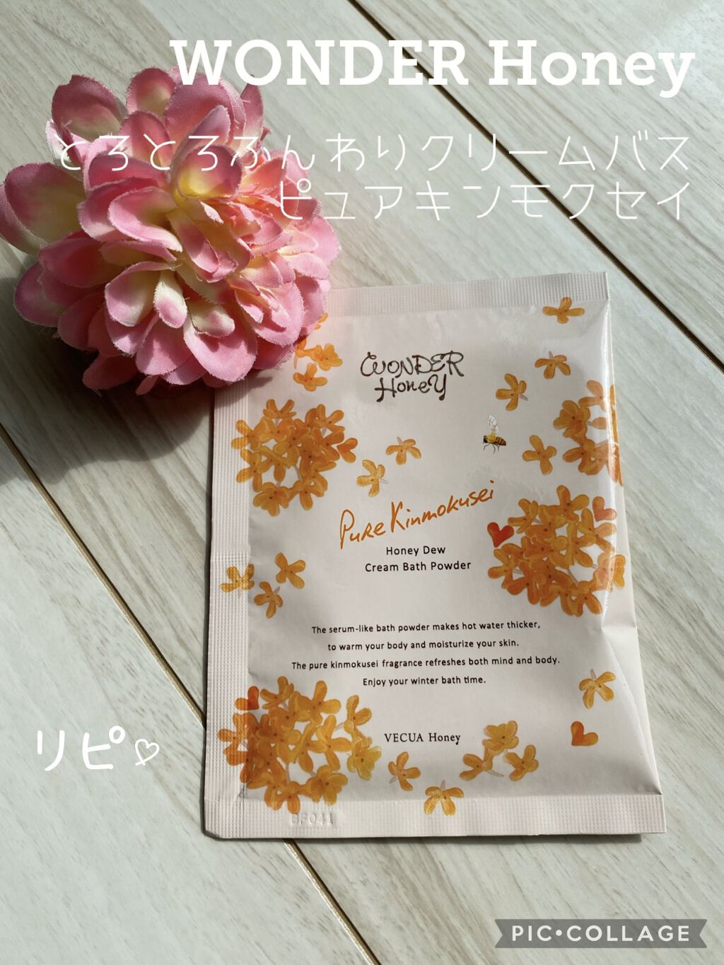 ワンダーハニー　とろとろふんわりクリームバス ピュアキンモクセイ/VECUA Honey/炭酸系入浴剤を使ったクチコミ（1枚目）