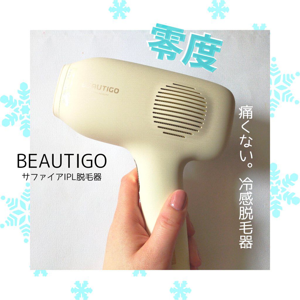 yete 脱毛器 ホワイト