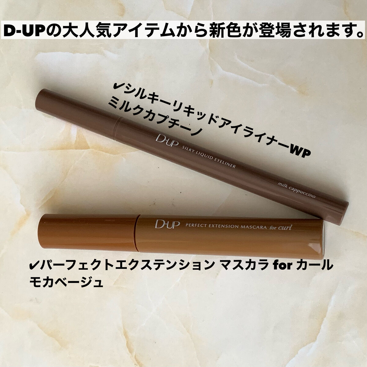 パーフェクトエクステンション マスカラ for カール/D-UP/マスカラを使ったクチコミ（2枚目）