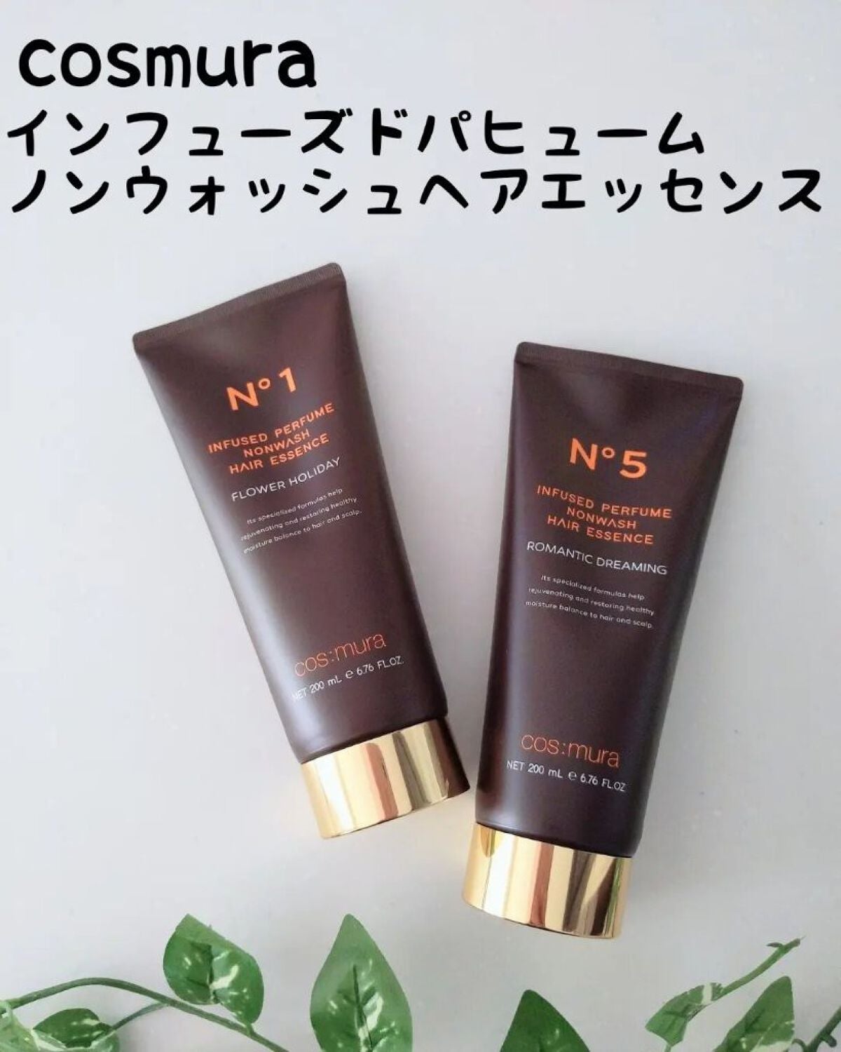 インフューズドパフュームノンウォッシュヘアエッセンス/cos:mura/洗い流すヘアトリートメントを使ったクチコミ(1枚目)