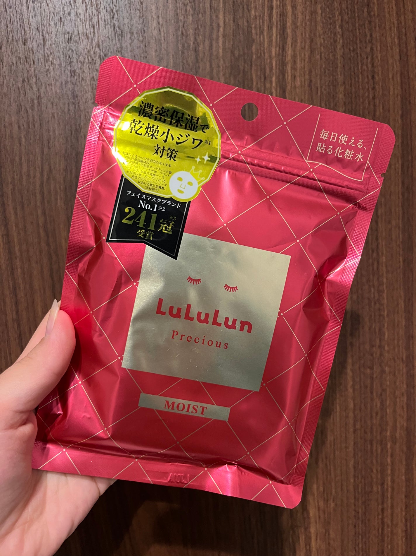 ルルルンプレシャス RED(モイスト)【旧】/ルルルン/シートマスク・パックを使ったクチコミ(1枚目)