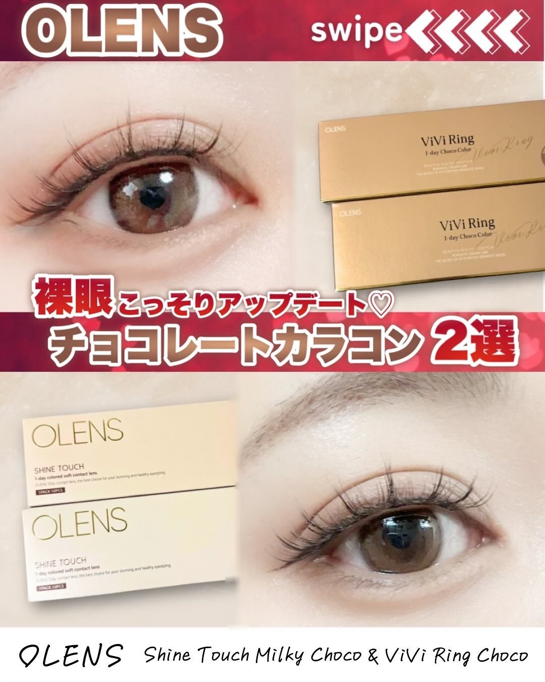 ViVi Ring 1day/OLENS/ワンデー(1DAY)カラコンを使ったクチコミ(1枚目)