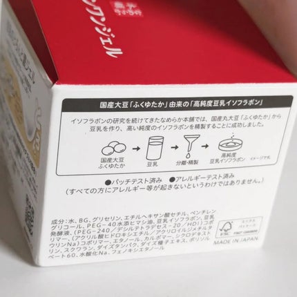 とろんと濃ジェル NC /なめらか本舗/オールインワン化粧品を使ったクチコミ(6枚目)