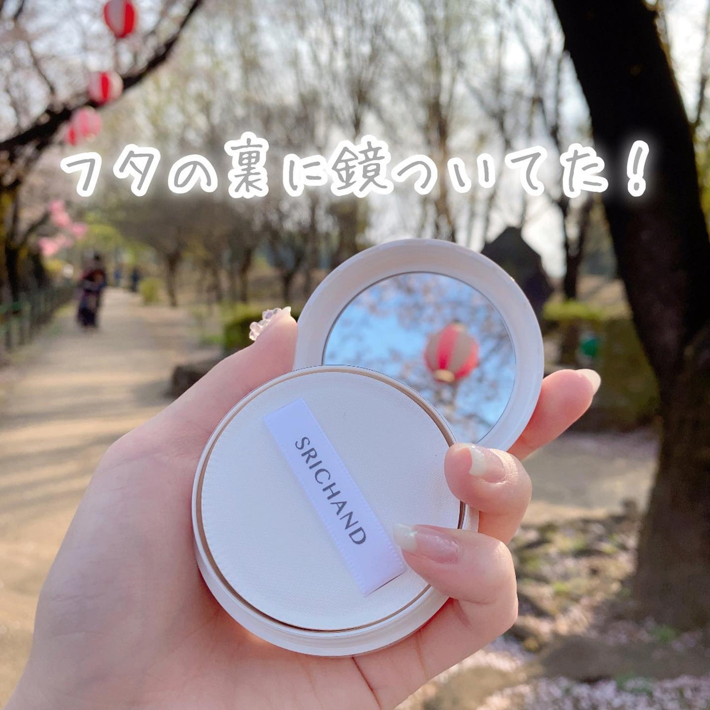 ブライト&ブルーム 24 スキンケアパウダー/SRICHAND/ルースパウダーを使ったクチコミ(6枚目)