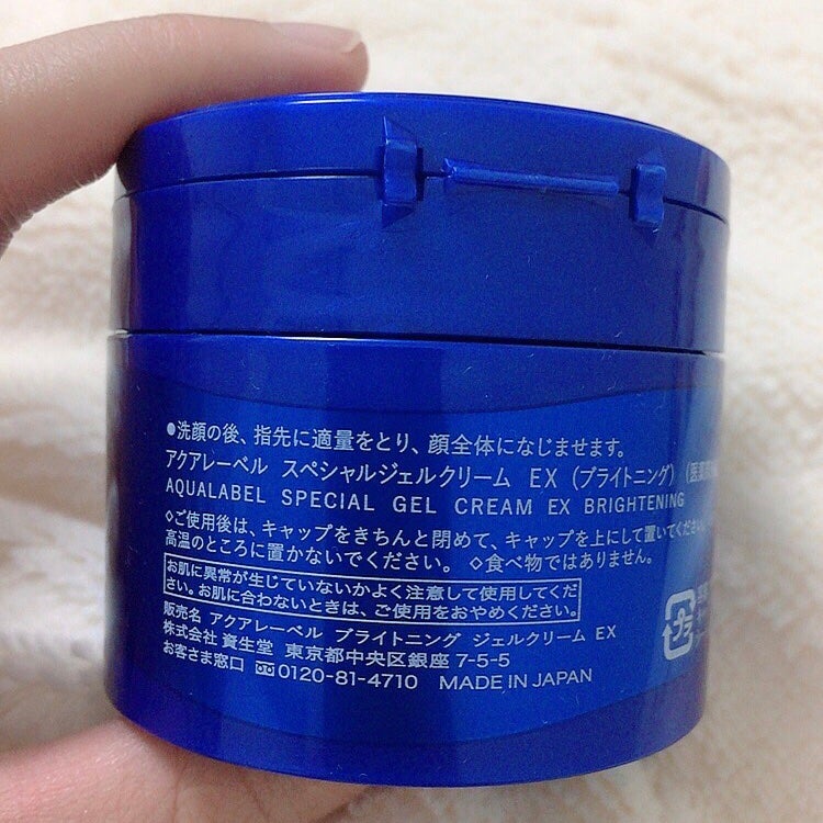 スペシャルジェルクリーム EX (ブライトニング) /アクアレーベル/オールインワン化粧品を使ったクチコミ(3枚目)