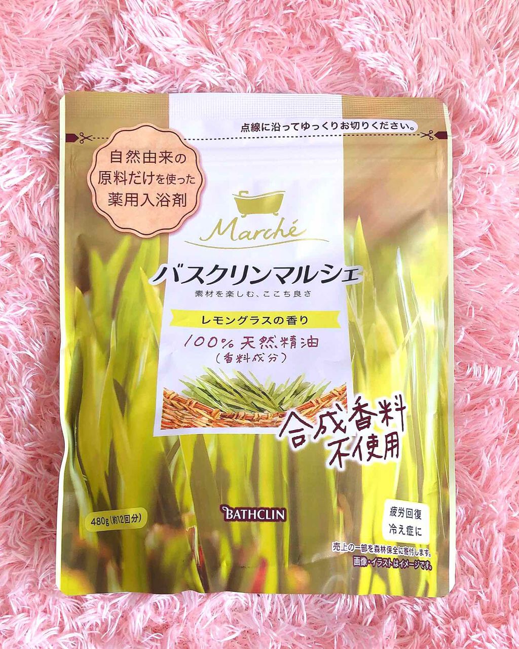 バスクリンマルシェ レモングラスの香り/バスクリン/無機塩系入浴剤を使ったクチコミ(1枚目)