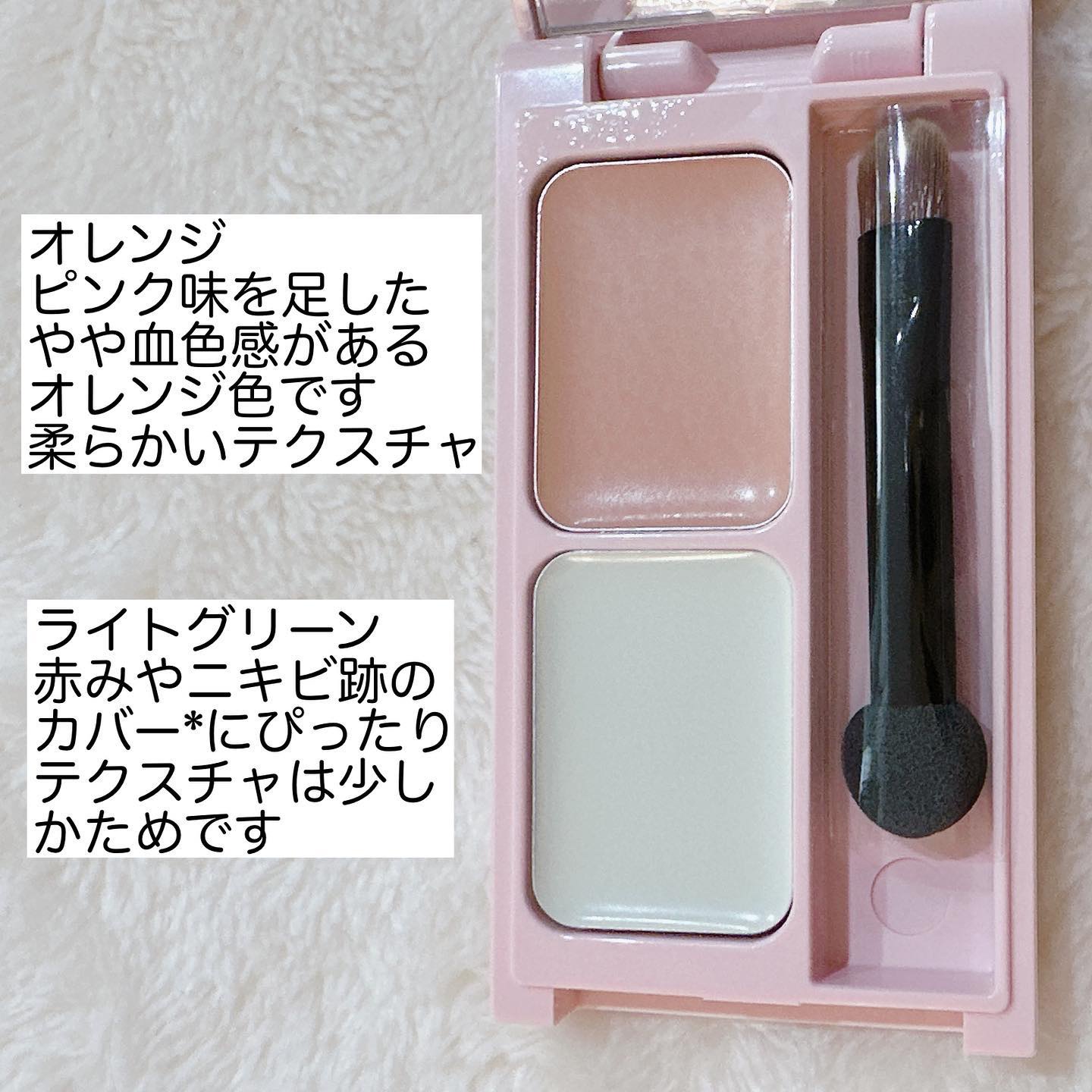 フーミー キニシーラー ライトグリーン/WHOMEE/パレットコンシーラーを使ったクチコミ（3枚目）