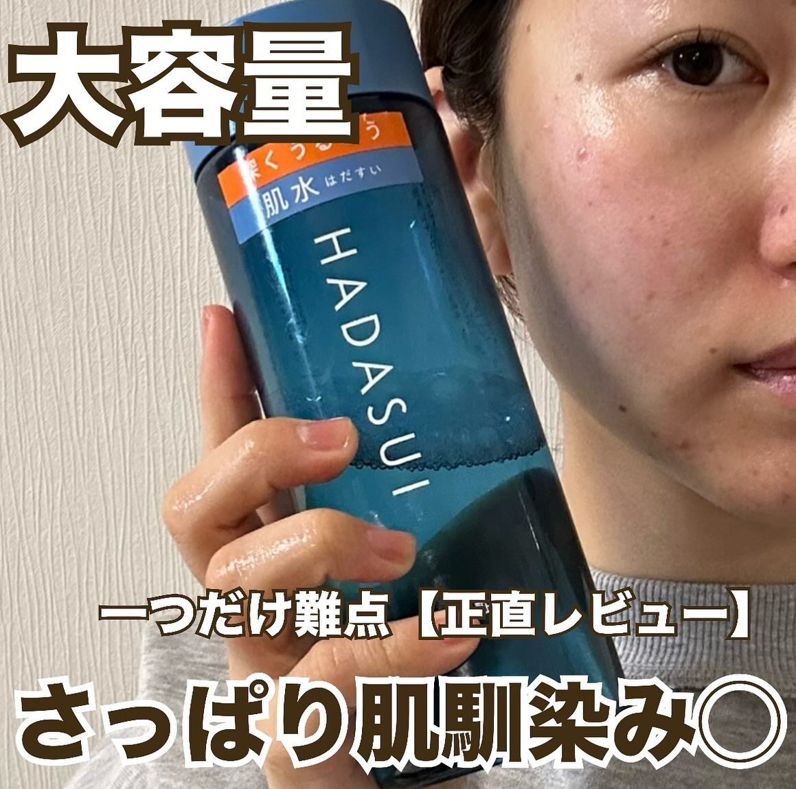 肌水 スキンローション /肌水/化粧水を使ったクチコミ（1枚目）