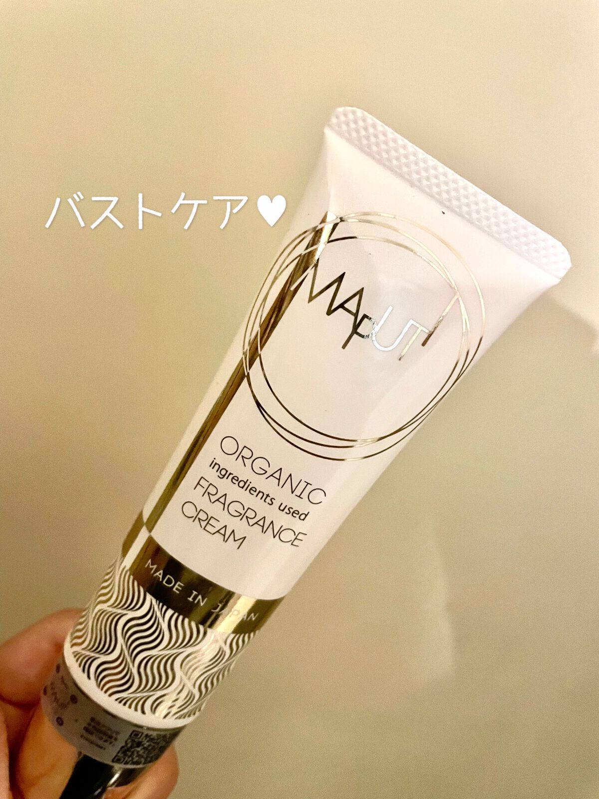 オーガニックフレグランスバストクリーム/MAPUTI/バスト・ヒップケアを使ったクチコミ（1枚目）